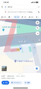 Googleマップで地下鉄の出口で、駅の階段を出たところの画面