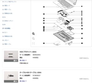 Lenovoサービス部品ページ画像