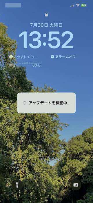 iOS　アップデート検証中　ロック画面