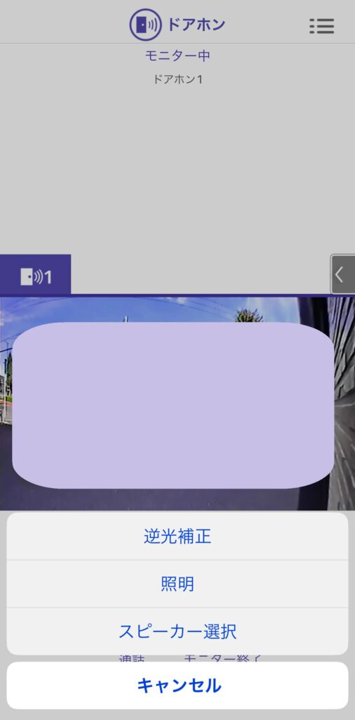 パナソニック　ドアホンコネクト　モニター中の設定画面