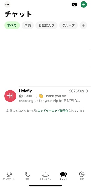 Holafly　whatsup チャット画面