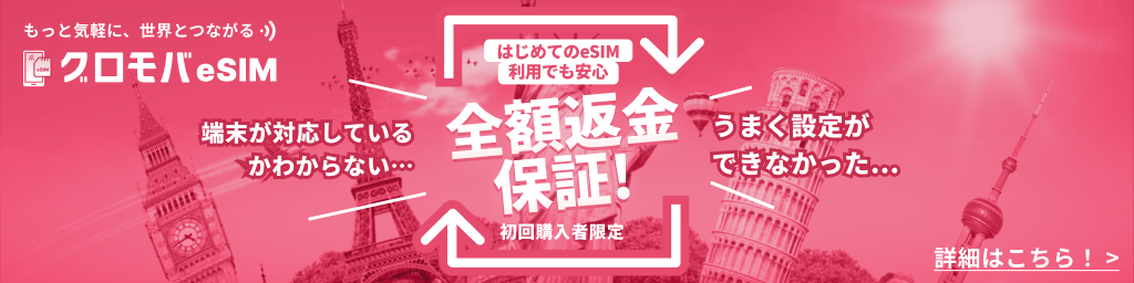 グロモバ