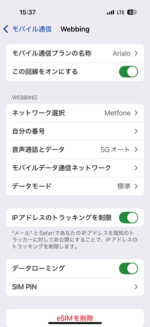 カンボジアで接続された通信会社　Metfone
