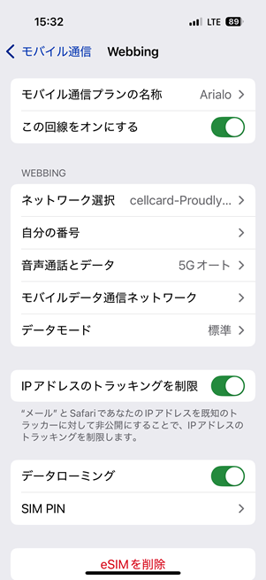 カンボジアで接続された通信会社　Cellcard 1
