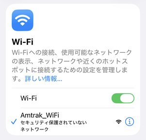 アムトラックのWi-Fi