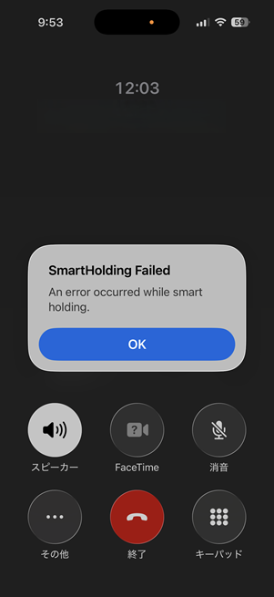 iPhone 保留アシスト エラー
