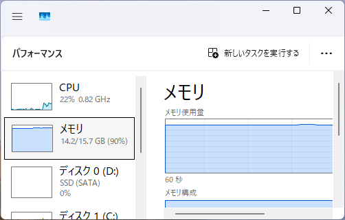 Copilot Keyboard　AI機能　AI文章アシスタント　オン　メモリ使用量