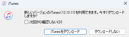 iTunes version up